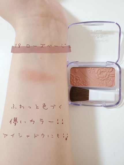 ナチュラル チークN/CEZANNE/パウダーチークを使ったクチコミ(2枚目)