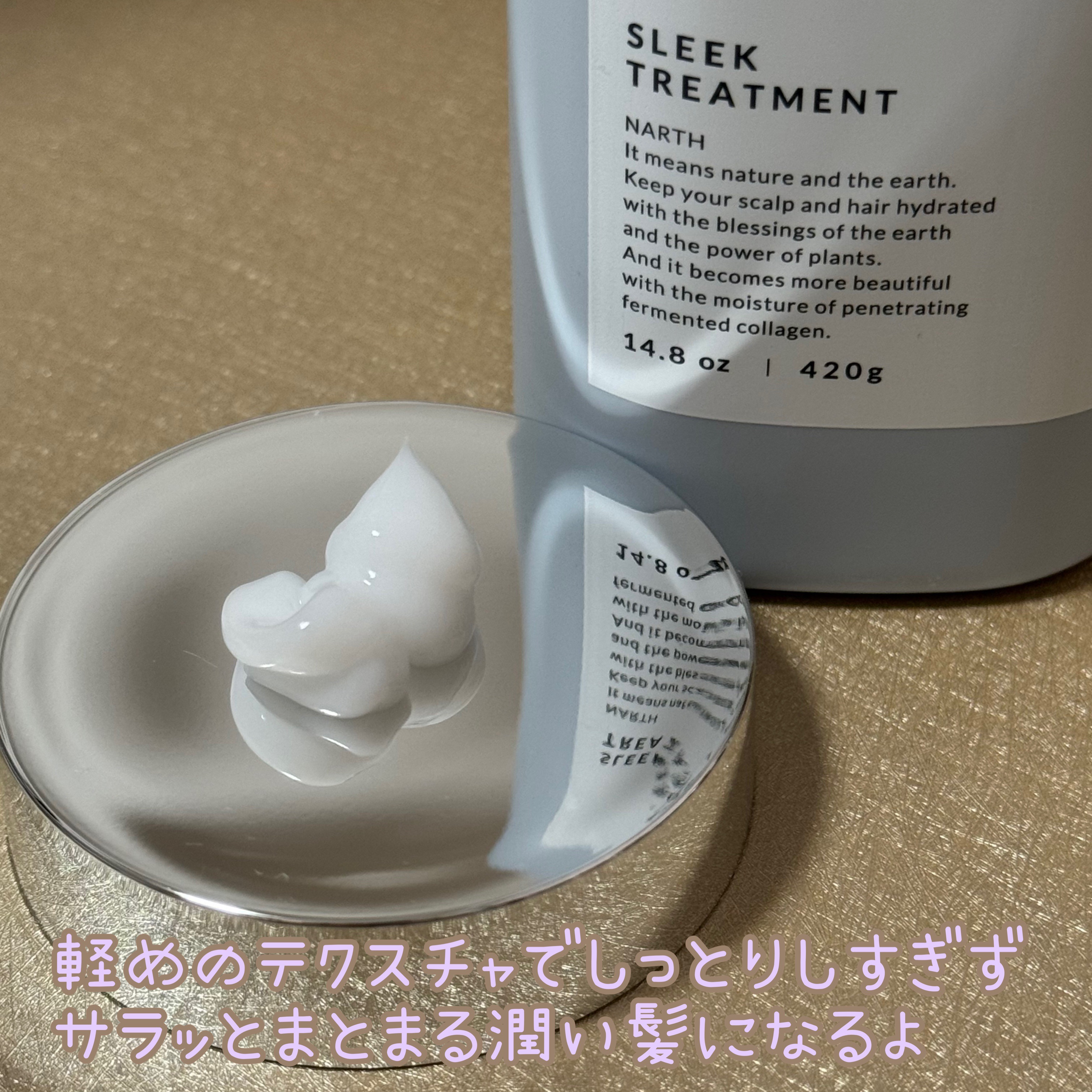 スリーク&リラックスシャンプー／トリートメント/NARTH/市販シャンプーを使ったクチコミ（3枚目）