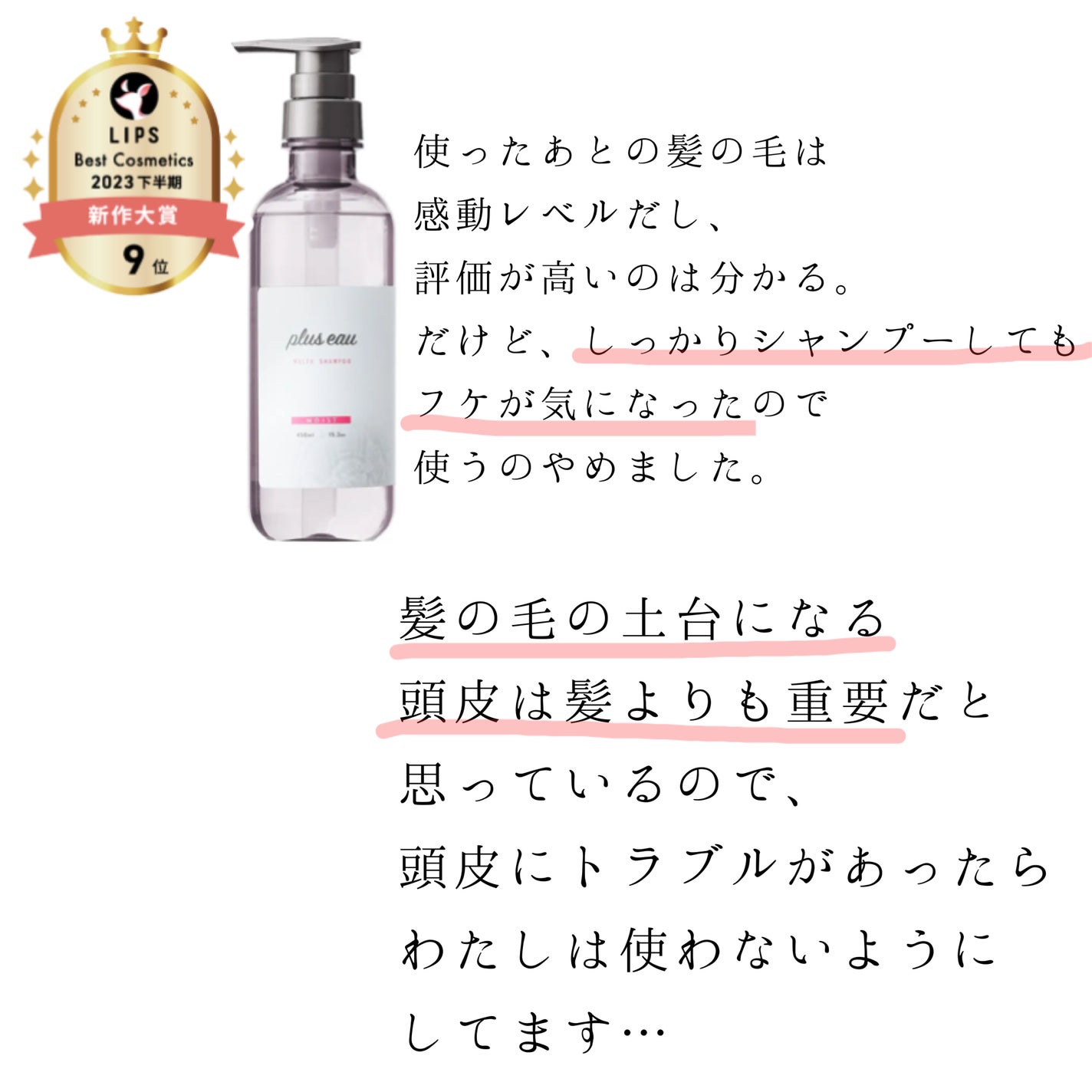 プリュスオー メルティシャンプー/メルティトリートメント/plus eau/市販シャンプーを使ったクチコミ(4枚目)