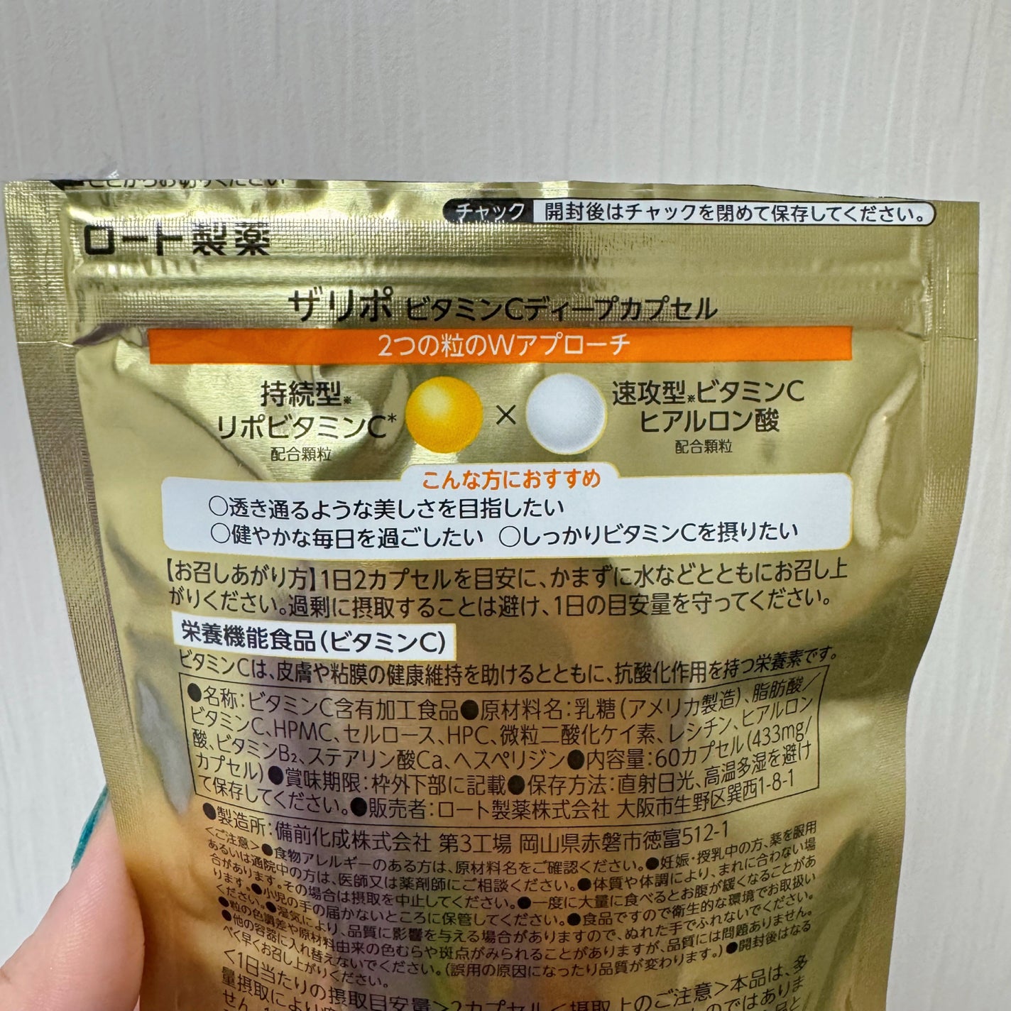THE LYPO ビタミンCディープカプセル/ロート製薬/美容サプリメントを使ったクチコミ(5枚目)