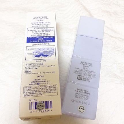 ザ ウォーター メイト/ONE BY KOSE/化粧水を使ったクチコミ(2枚目)