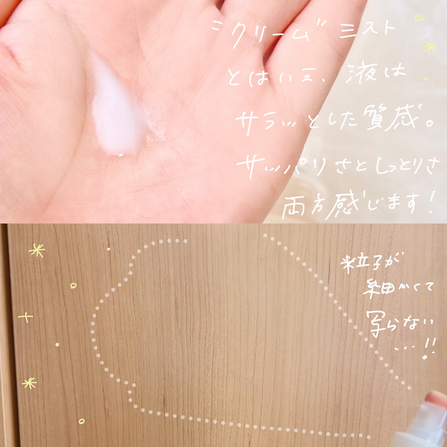 バイオームバリア クリームミスト/UIQ/ミスト状化粧水を使ったクチコミ(3枚目)