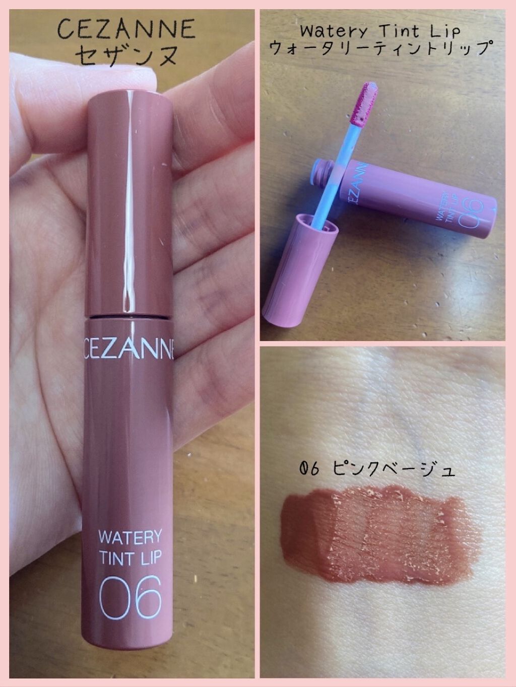 ウォータリーティントリップ/CEZANNE/リップティントを使ったクチコミ（1枚目）