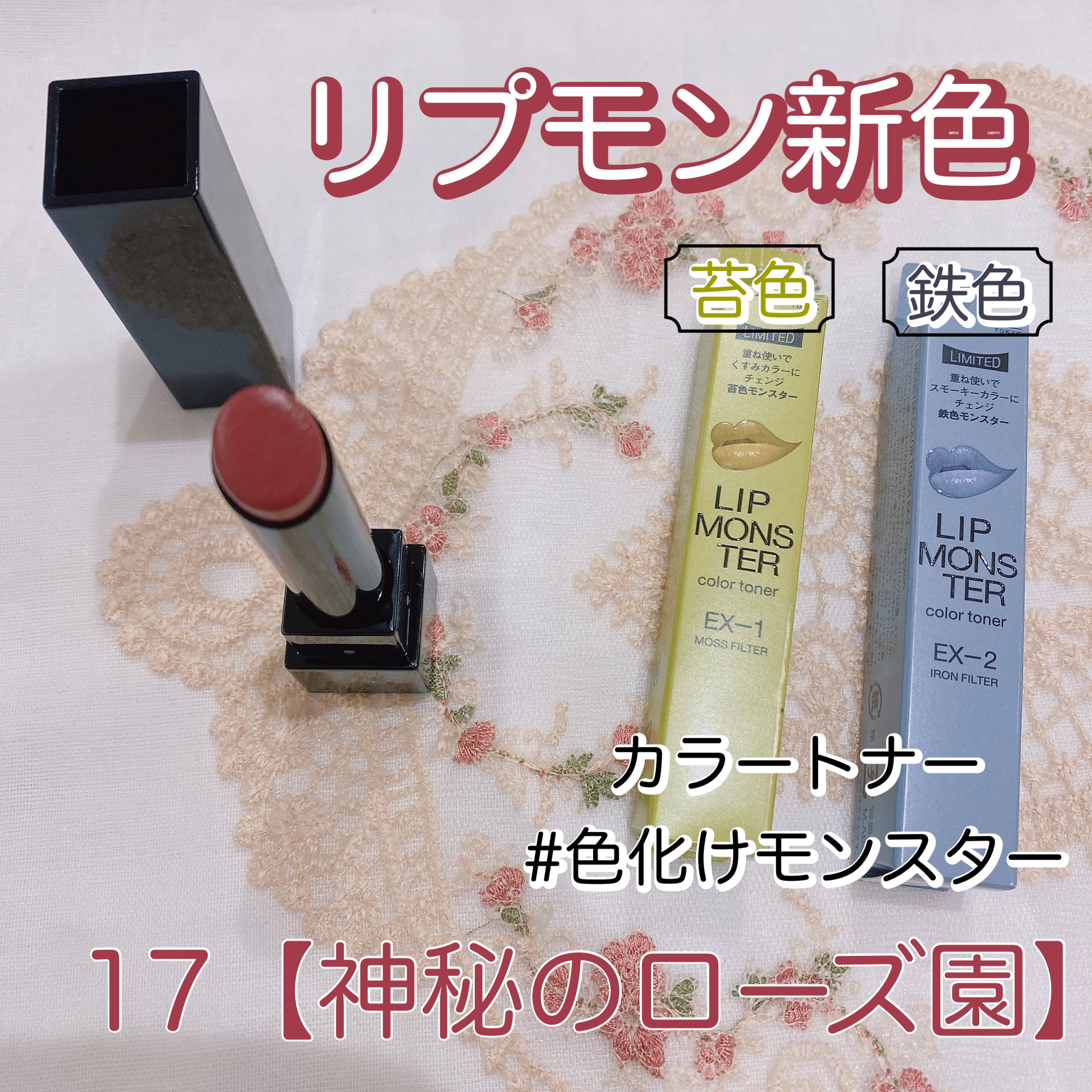 ケイト リップモンスター/KATE/口紅を使ったクチコミ（1枚目）