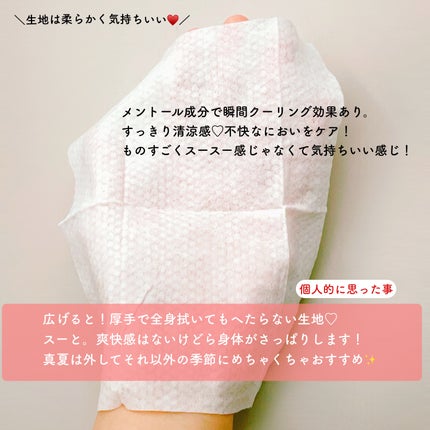 ジュライミー フレグランスパウダーシート フルブルーム/JUL7ME/ボディシートを使ったクチコミ(3枚目)