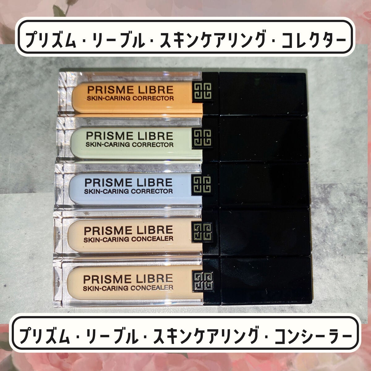 プリズム・リーブル・スキンケアリング・グロウ/GIVENCHY/リキッドファンデーションを使ったクチコミ(1枚目)