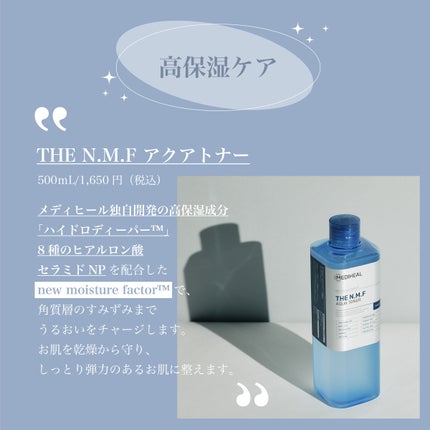 THE ティーツリー カーミング トナー/MEDIHEAL/化粧水を使ったクチコミ(2枚目)