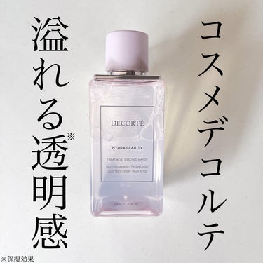 イドラクラリティ　薬用 トリートメント エッセンス ウォーター/DECORTÉ/化粧水を使ったクチコミ（1枚目）