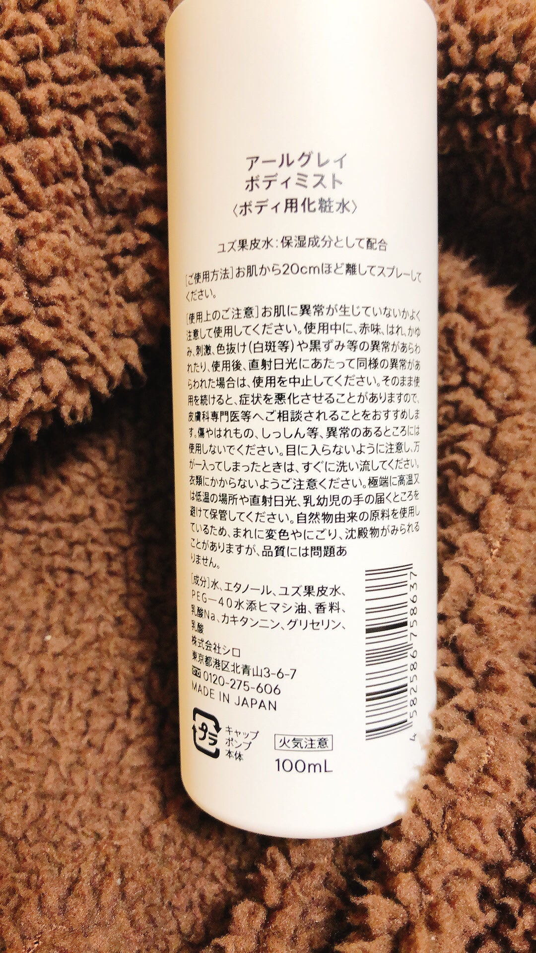 アールグレイ ボディミスト/SHIRO/香水(レディース)を使ったクチコミ(2枚目)