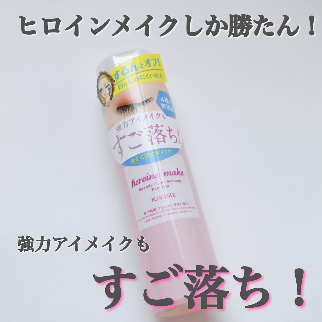 プライムリキッドアイライナー リッチキープ/ヒロインメイク/リキッドアイライナーを使ったクチコミ（3枚目）