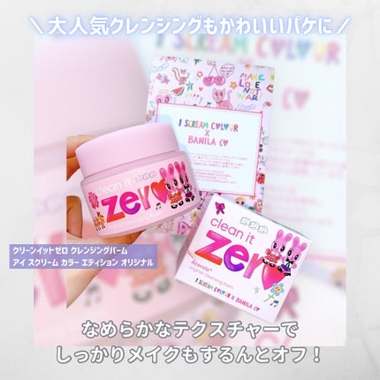 カバーリシャス アルティメット ホワイトクッション/BANILA CO/クッションファンデーションを使ったクチコミ(3枚目)