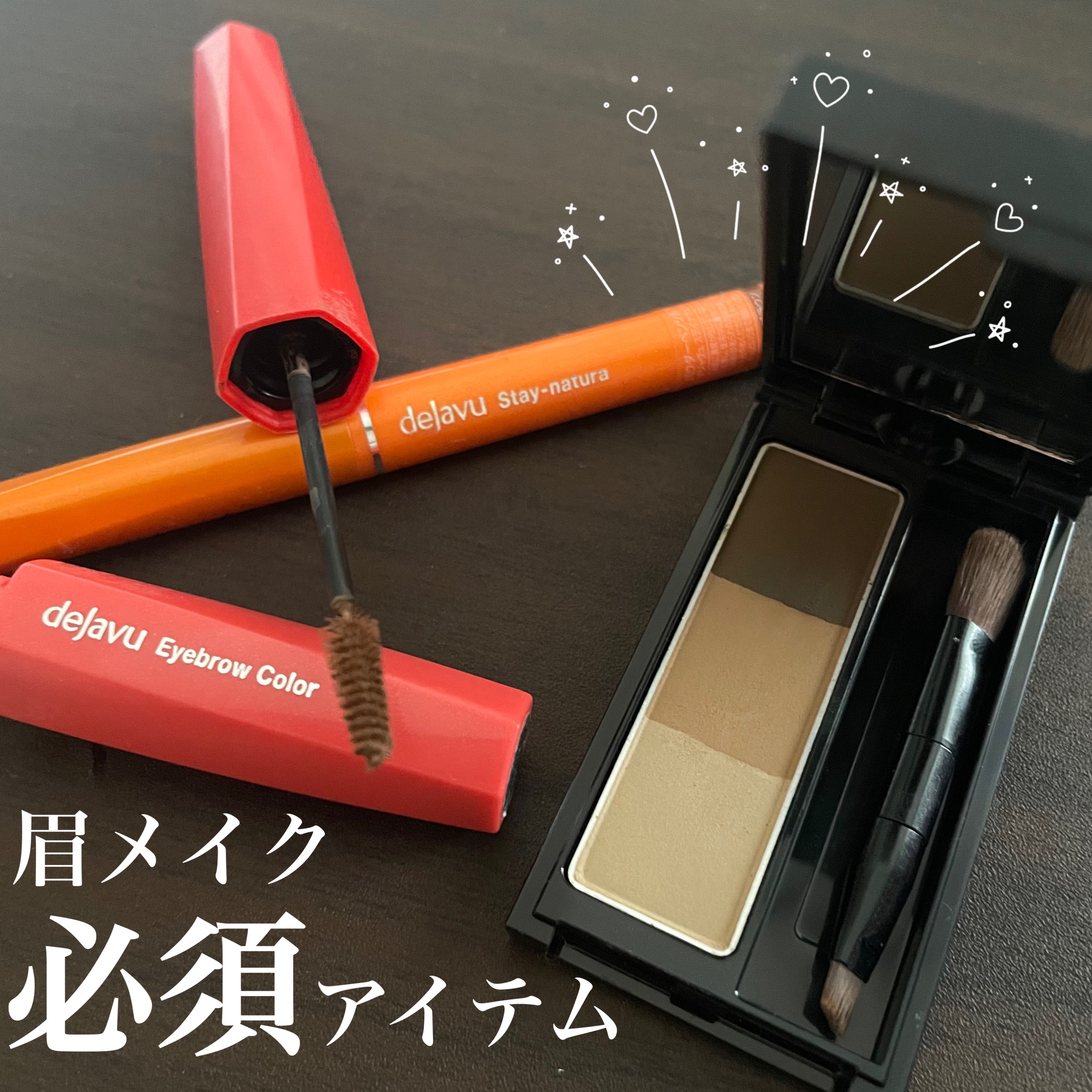 パウダーペンシルアイブロウ/デジャヴュ/アイブロウペンシルを使ったクチコミ（1枚目）
