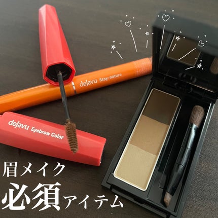 ケイト デザイニングアイブロウ3D/KATE/パウダーアイブロウを使ったクチコミ(1枚目)