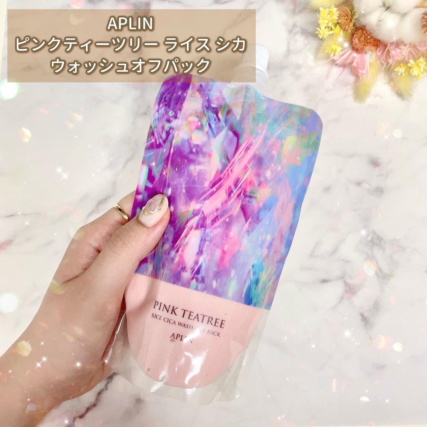ピンクティーツリーライスシカウォッシュオフパック/APLIN/洗い流すパック・マスクを使ったクチコミ（2枚目）