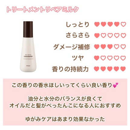 オイルインシャンプー/オイルインコンディショナー (グロス&リペア)/ディアボーテ/市販シャンプーを使ったクチコミ(3枚目)