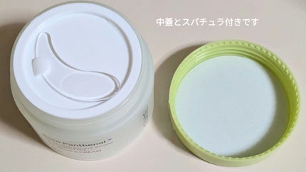 ボーンパンテノールマイレシピクリーム/SAM'U/フェイスクリームを使ったクチコミ(5枚目)