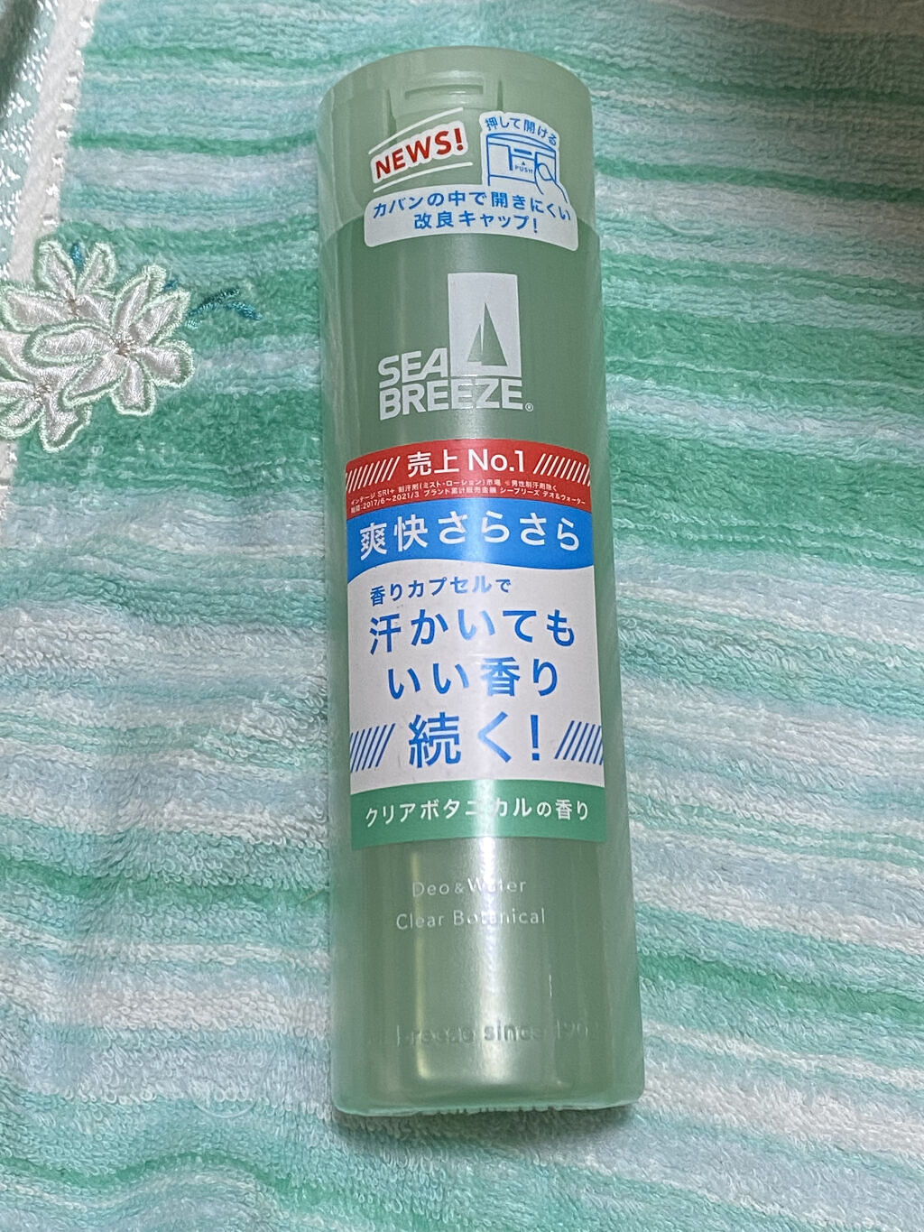 を使ったクチコミ（1枚目）