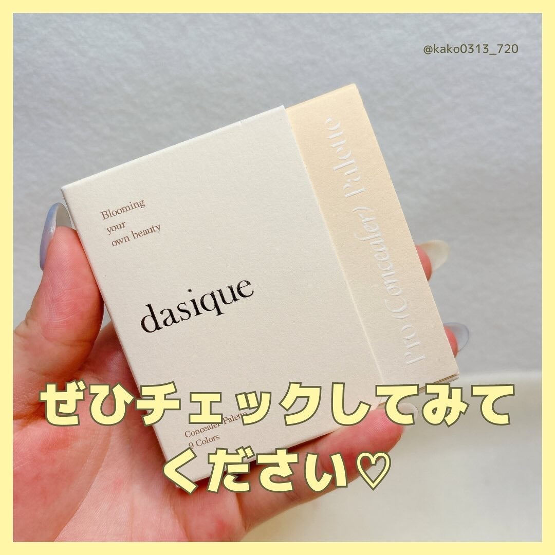 プロコンシーラーパレット/dasique/パレットコンシーラーを使ったクチコミ(7枚目)