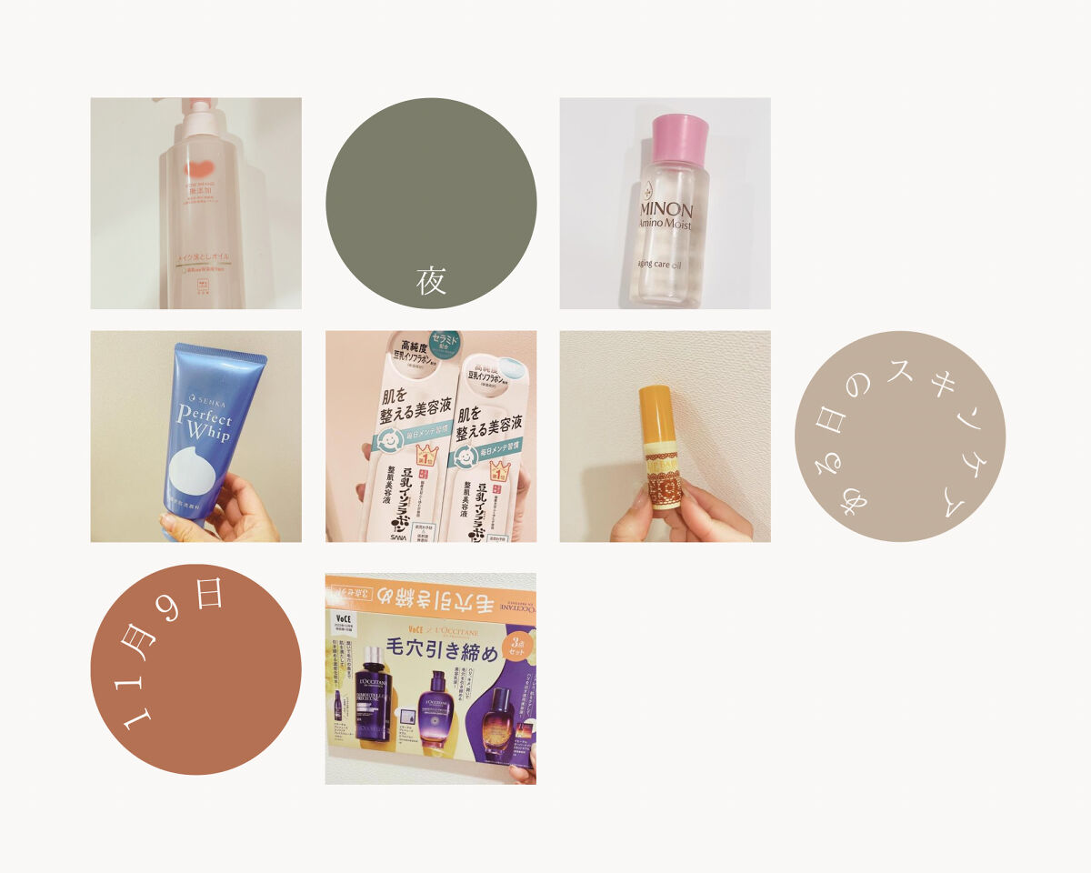 なめらか本舗 整肌美容液 NC/なめらか本舗/美容液を使ったクチコミ（1枚目）