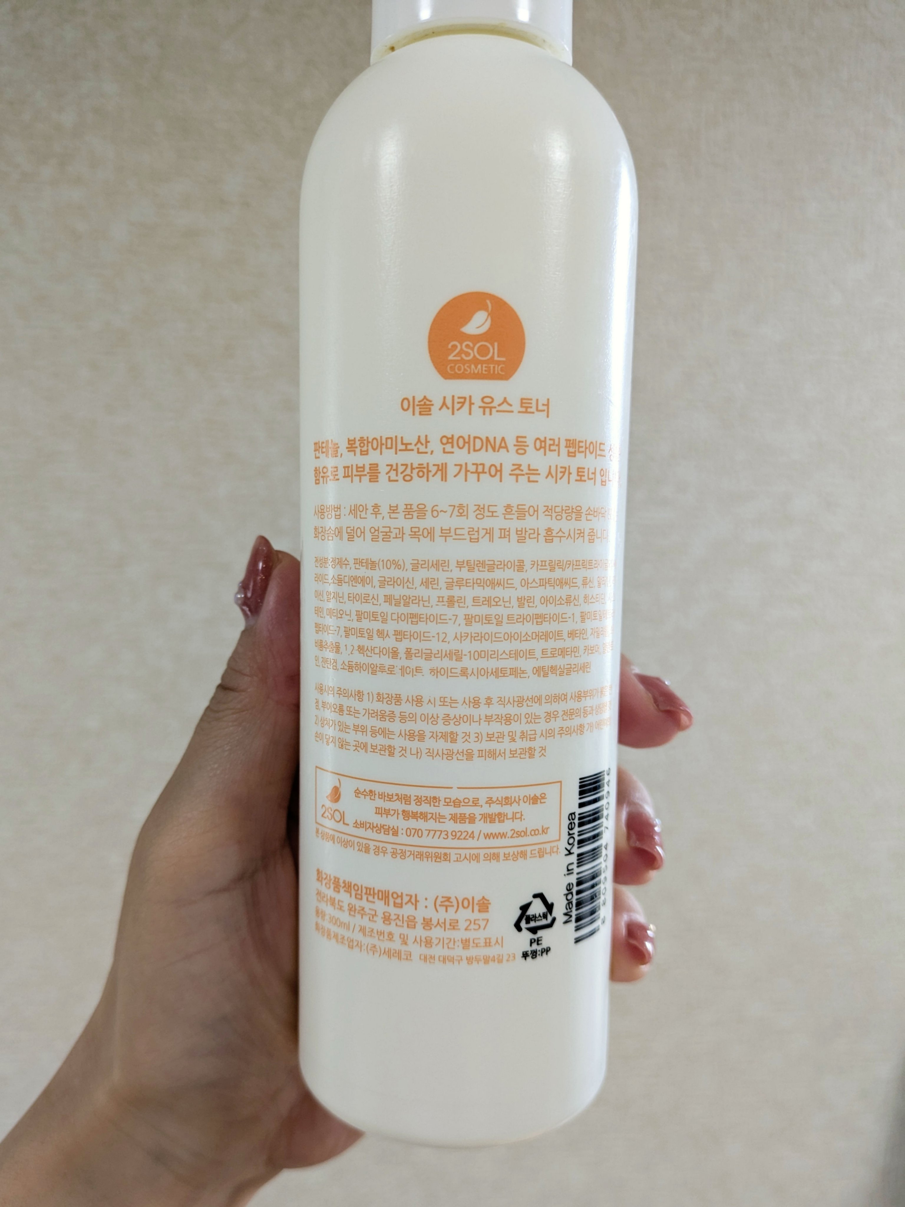 CiCA YOUTH TONER/2SOL/化粧水を使ったクチコミ（2枚目）