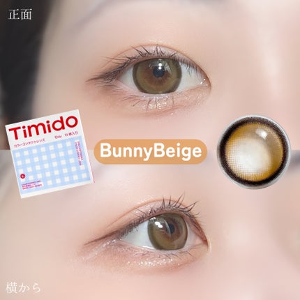 ティミド ワンデー/Timido(ティミド)/ワンデー(1DAY)カラコンを使ったクチコミ(10枚目)