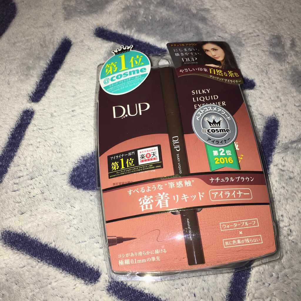 【旧品】シルキーリキッドアイライナーWP/D-UP/リキッドアイライナーを使ったクチコミ（1枚目）