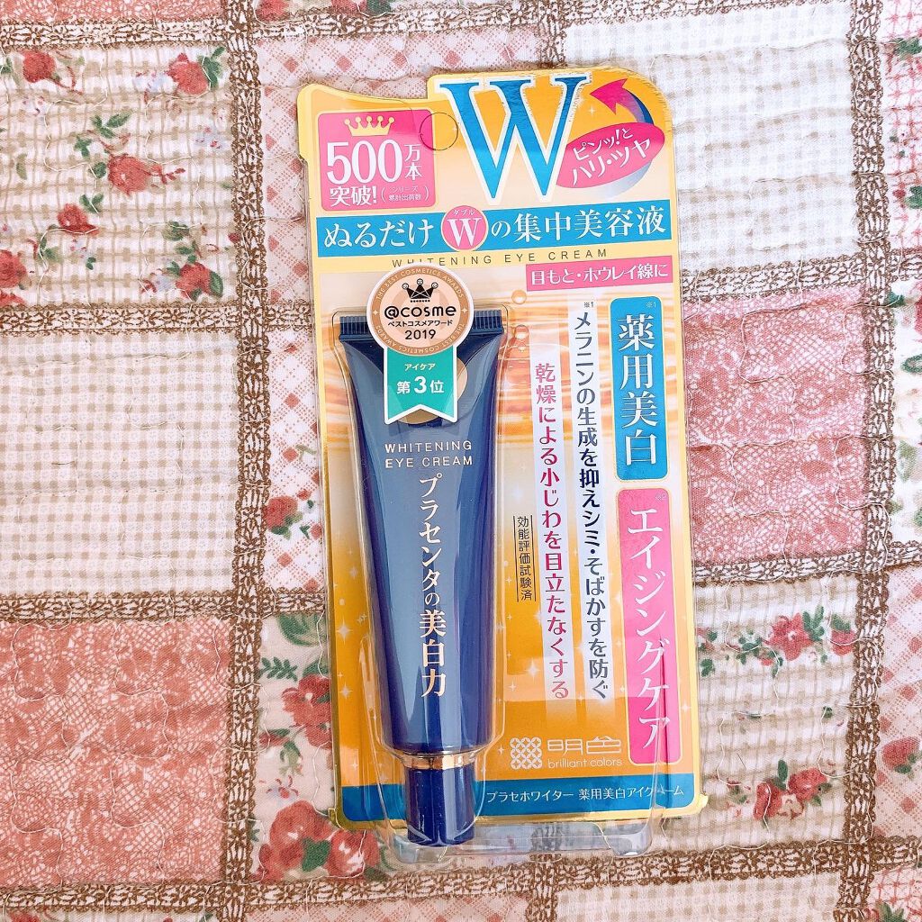 プラセホワイター 薬用美白アイクリーム/明色/アイケア・アイクリームを使ったクチコミ(1枚目)