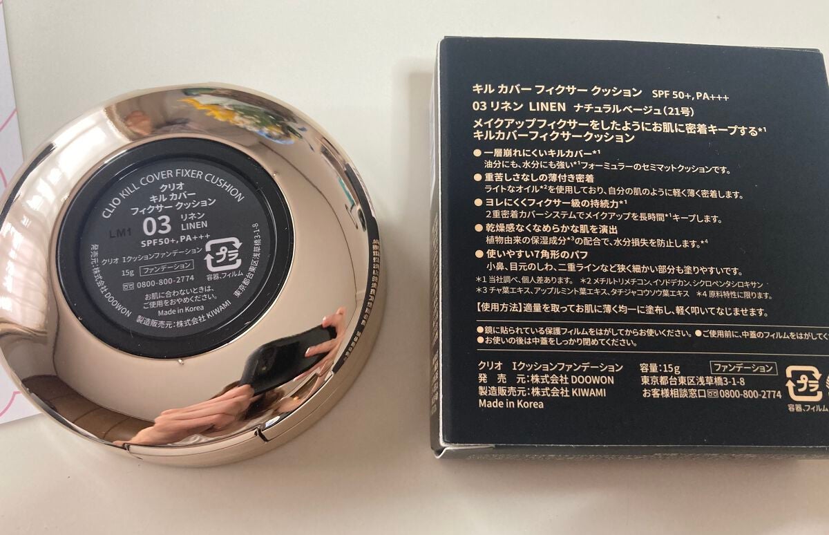 キル カバー フィクサー クッション/CLIO/クッションファンデーションを使ったクチコミ(4枚目)