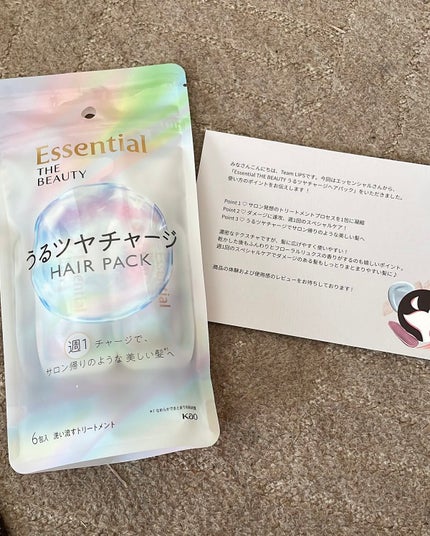 ザビューティ うるツヤチャージヘアパック/エッセンシャル/ヘアマスク・ヘアパックを使ったクチコミ(1枚目)