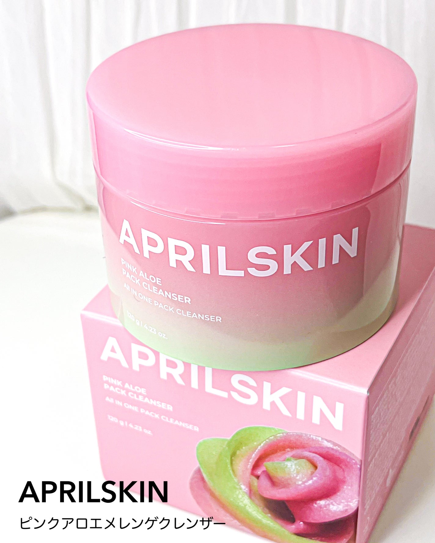 ピンクアロエメレンゲクレンザー/APRILSKIN/その他洗顔料を使ったクチコミ(8枚目)
