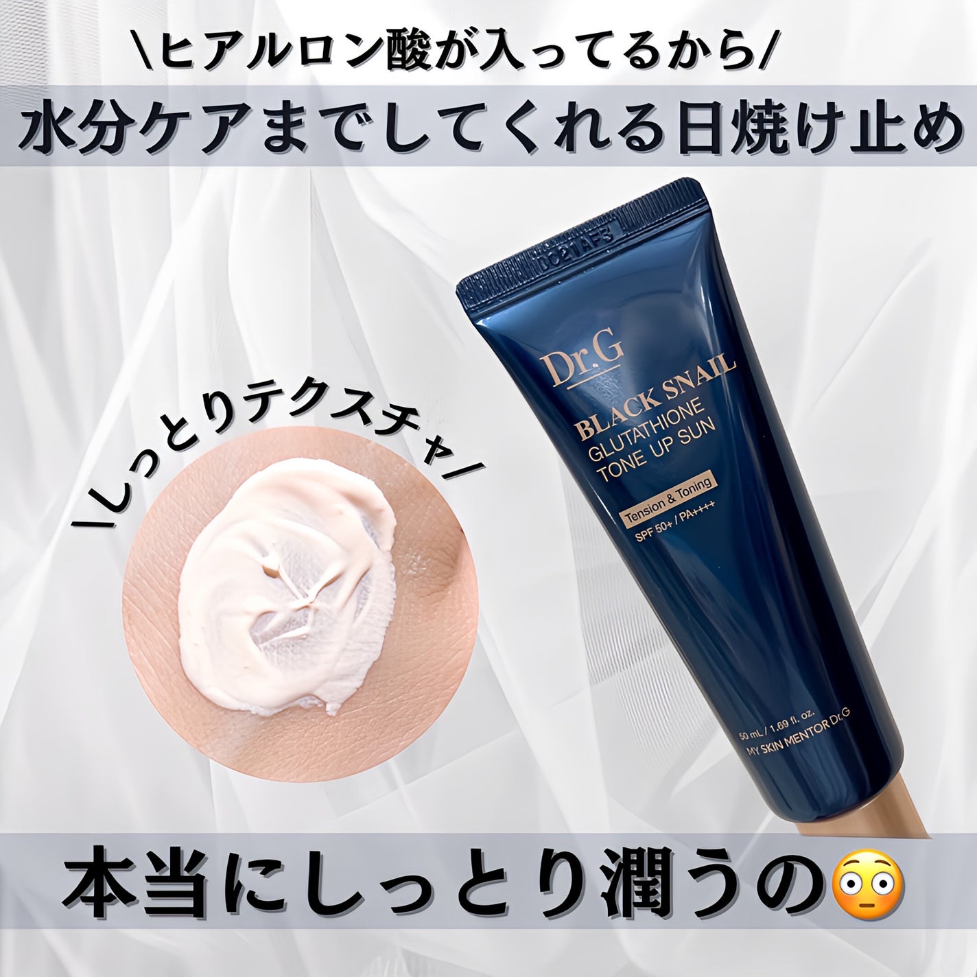 ブラックスネイルグルタチオントーンアップサン/Dr.G/日焼け止めクリームを使ったクチコミ(3枚目)