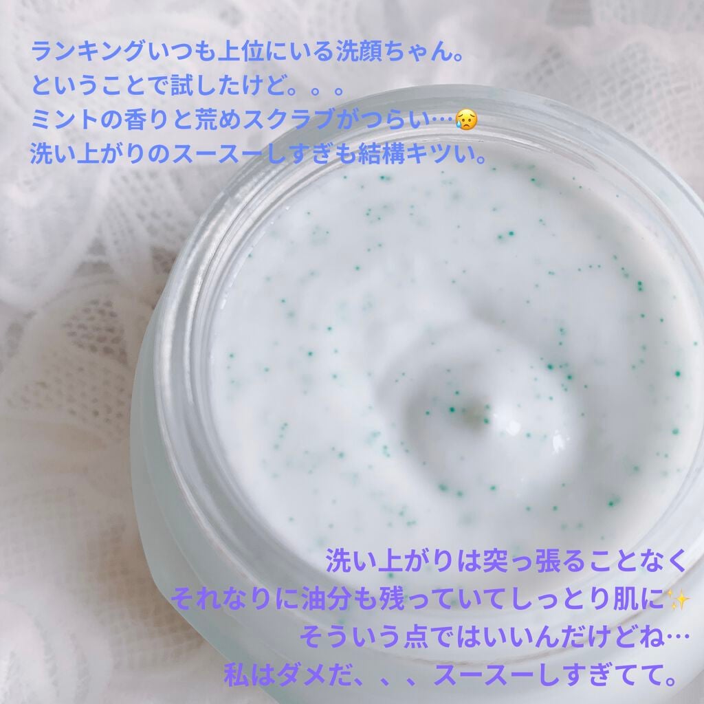 フェイスポリッシャー リフレッシング(ミント)/SABON/スクラブ・ゴマージュを使ったクチコミ(3枚目)