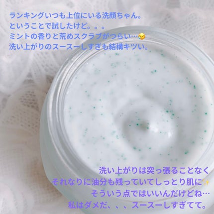 フェイスポリッシャー リフレッシング(ミント)/SABON/スクラブ・ゴマージュを使ったクチコミ(3枚目)