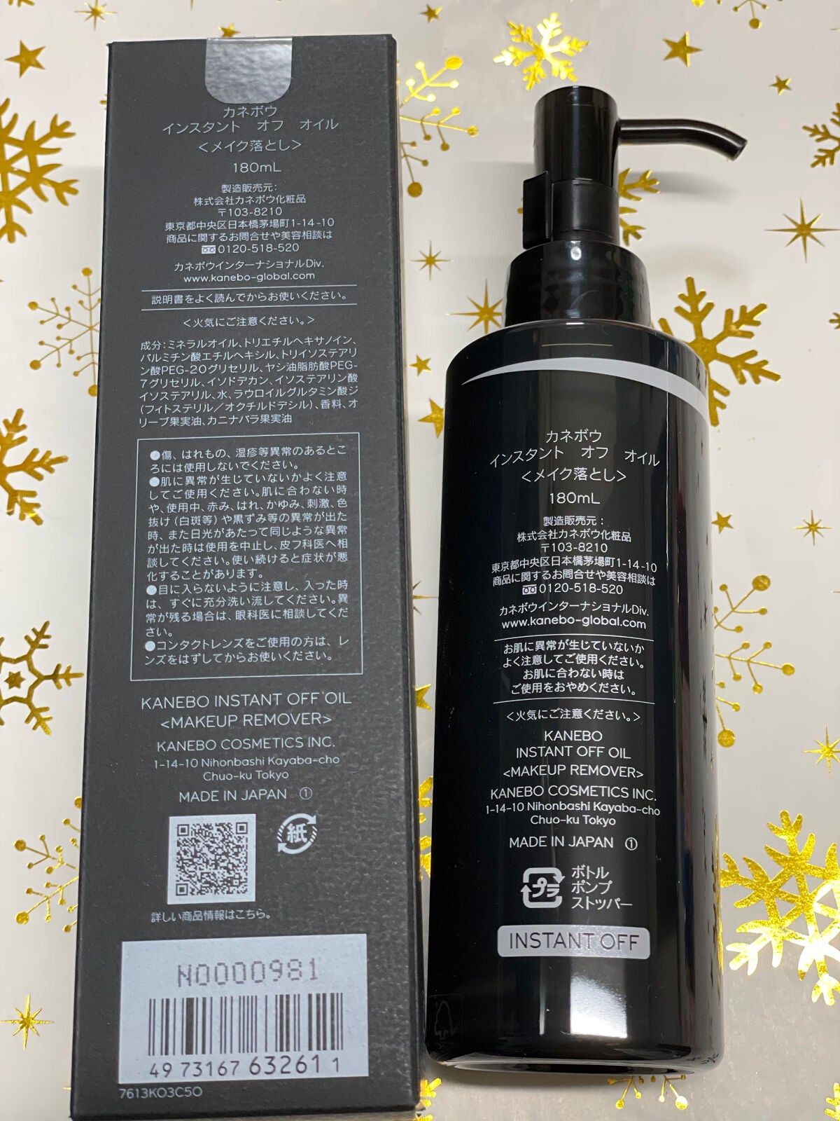 インスタント オフ オイル/KANEBO/オイルクレンジングを使ったクチコミ(2枚目)