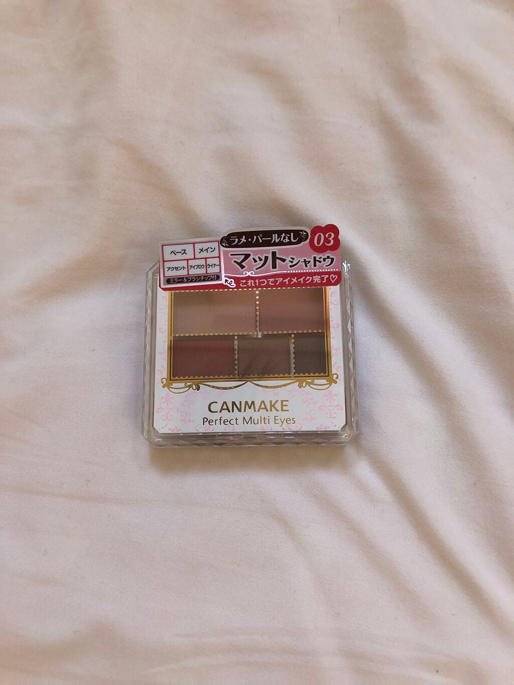 パーフェクトマルチアイズ/キャンメイク/アイシャドウパレットを使ったクチコミ(1枚目)