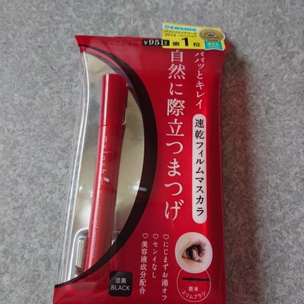 オペラ マイラッシュ アドバンスト/OPERA/マスカラを使ったクチコミ(1枚目)