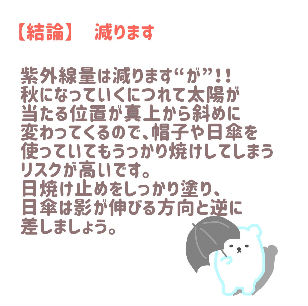 白潤プレミアム 薬用浸透美白化粧水(しっとりタイプ)/肌ラボ/化粧水を使ったクチコミ（2枚目）