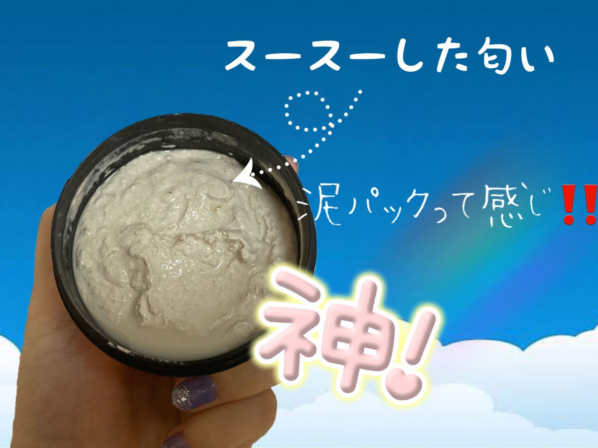 火山マスク/ラッシュ/レッグ・フットケアを使ったクチコミ（2枚目）