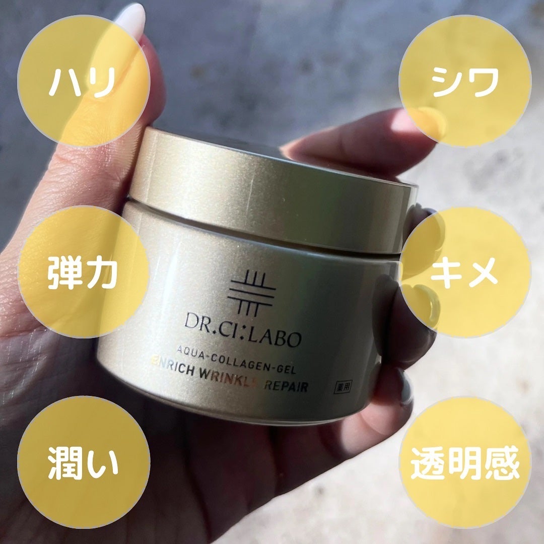 薬用アクアコラーゲンゲル エンリッチリンクルリペア/ドクターシーラボⓇ/フェイスクリームを使ったクチコミ(2枚目)