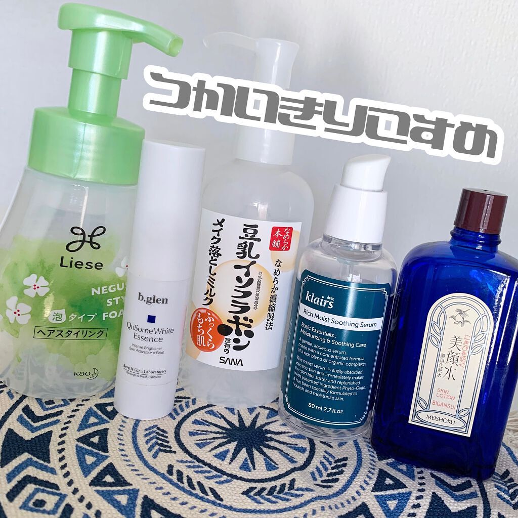 b.glen QuSomeホワイトエッセンスのクチコミ「ㅤㅤㅤㅤㅤㅤㅤㅤㅤㅤㅤㅤㅤ
ㅤㅤㅤㅤㅤㅤㅤㅤㅤㅤㅤㅤㅤ
#使い切りコスメ
ㅤㅤㅤㅤㅤㅤㅤㅤㅤㅤ.....」（1枚目）