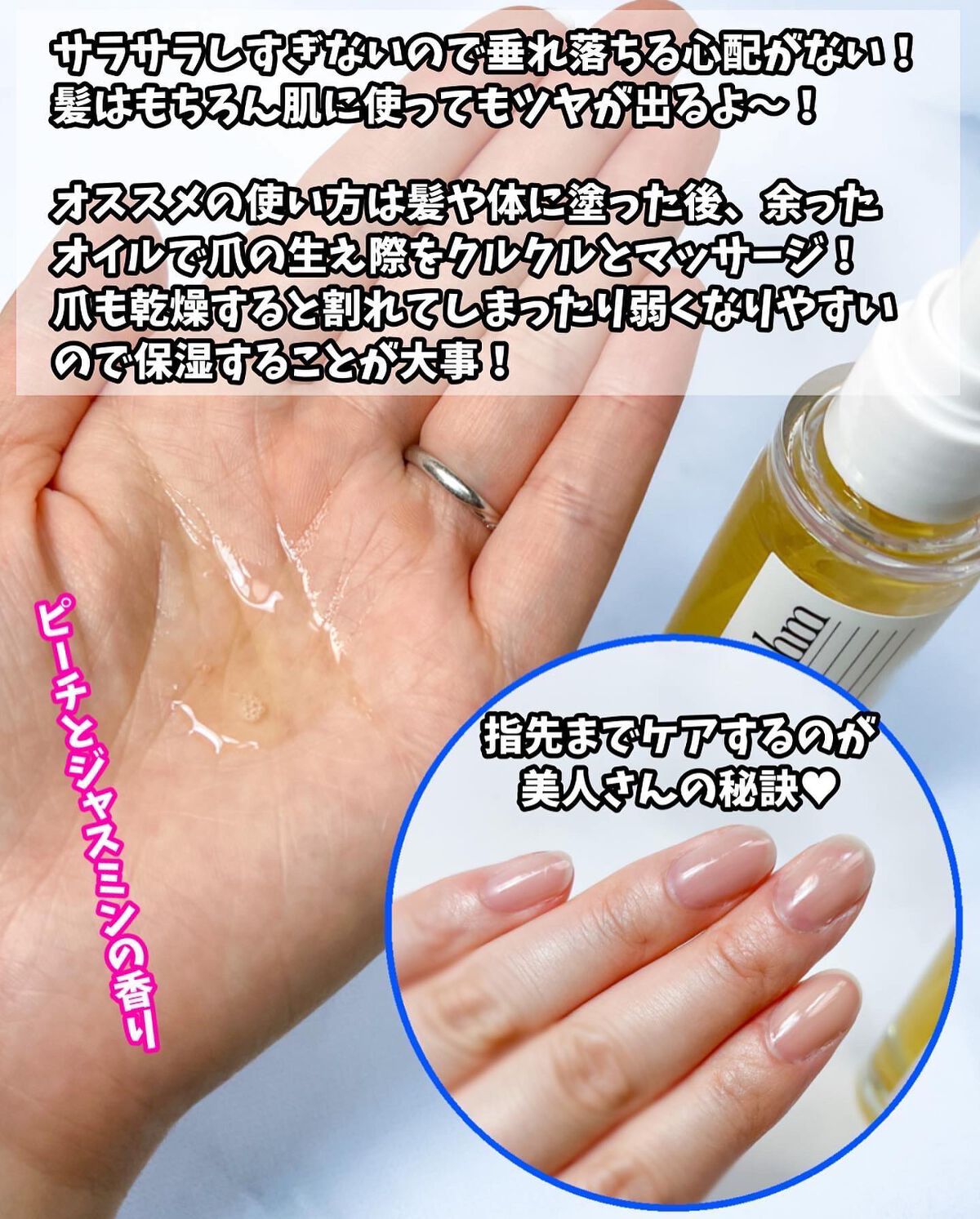 マルチユースヘアオイル シャインモイスト/mythm/ヘアオイルを使ったクチコミ（3枚目）