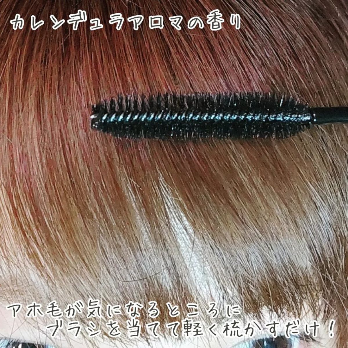 ドリーミー マトメイク スティック ナチュラル/THERATIS/ヘアジェルを使ったクチコミ（3枚目）