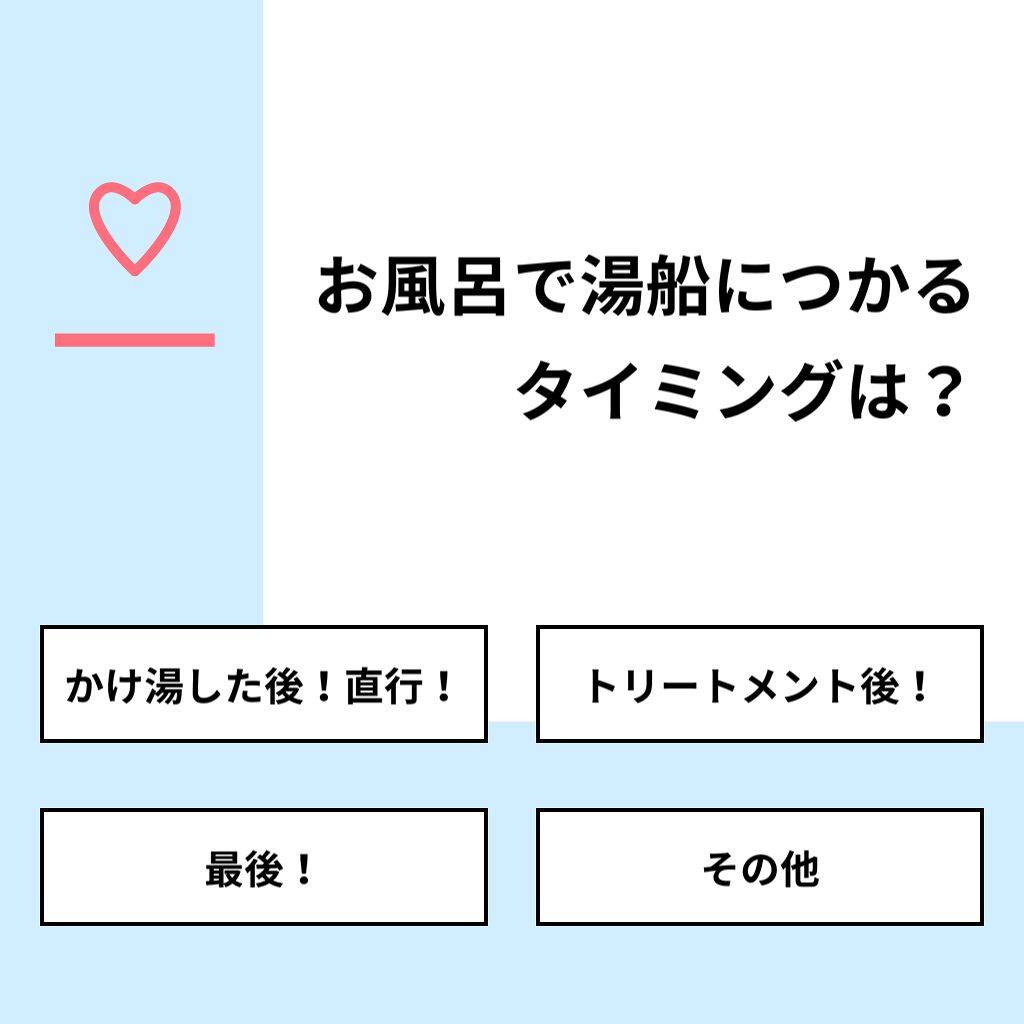 ãããðŒãïŸïœ«ïŸïŸïŸ100 on LIPS ãã質åãã颚åã§æ¹¯è¹ã«ã€ããã¿ã€ãã³ã°ã¯ïŒãåçãã»ããæ¹¯ãã..ãïŒ1æç®ïŒ