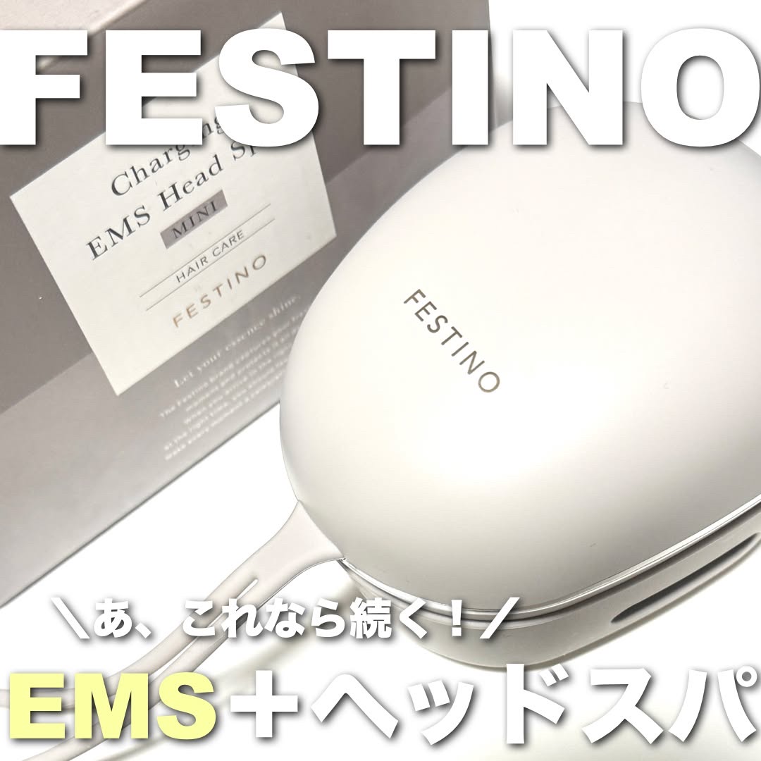 充電式EMSヘッドスパ ミニ/FESTINO/ヘッドマッサージャーを使ったクチコミ（1枚目）