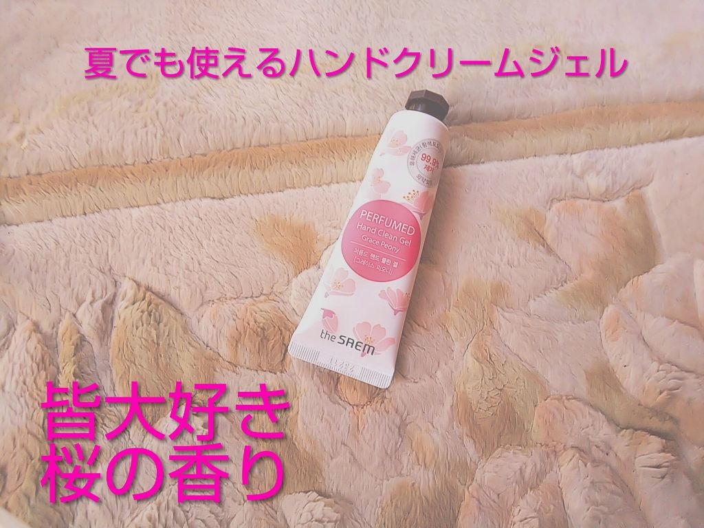 パフュームド ハンドクリーム/the SAEM/ハンドクリームを使ったクチコミ（1枚目）
