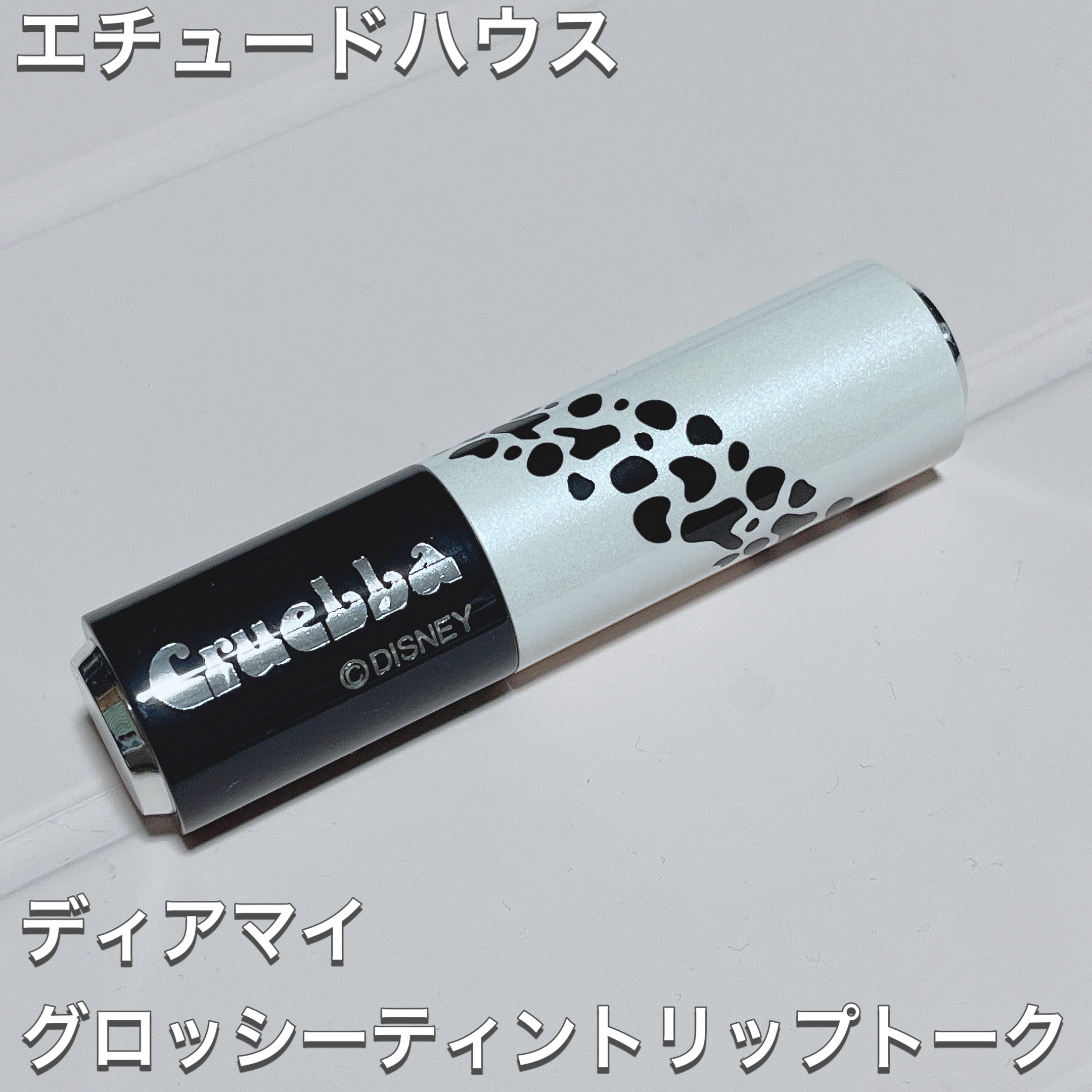 ディアマイ グロッシーティントリップトーク/ETUDE/リップグロスを使ったクチコミ（2枚目）