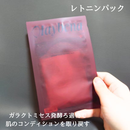 73シワクリーム/MAYBENA/フェイスクリームを使ったクチコミ(5枚目)