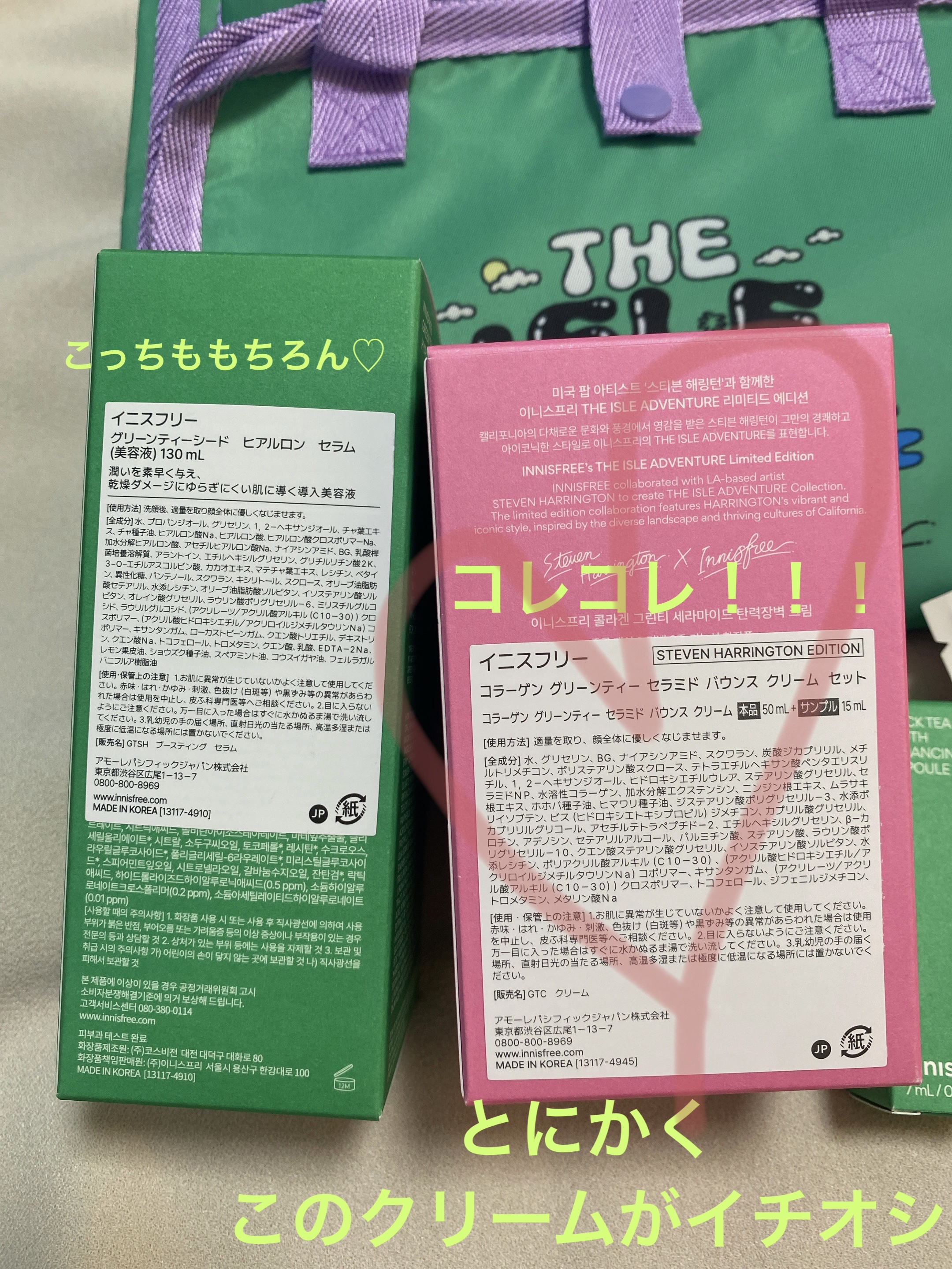 グリーンティーシード セラム N/innisfree/美容液を使ったクチコミ（2枚目）