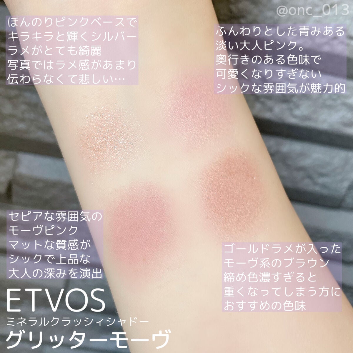 ミネラルクラッシィシャドー/エトヴォス/アイシャドウパレットを使ったクチコミ(2枚目)