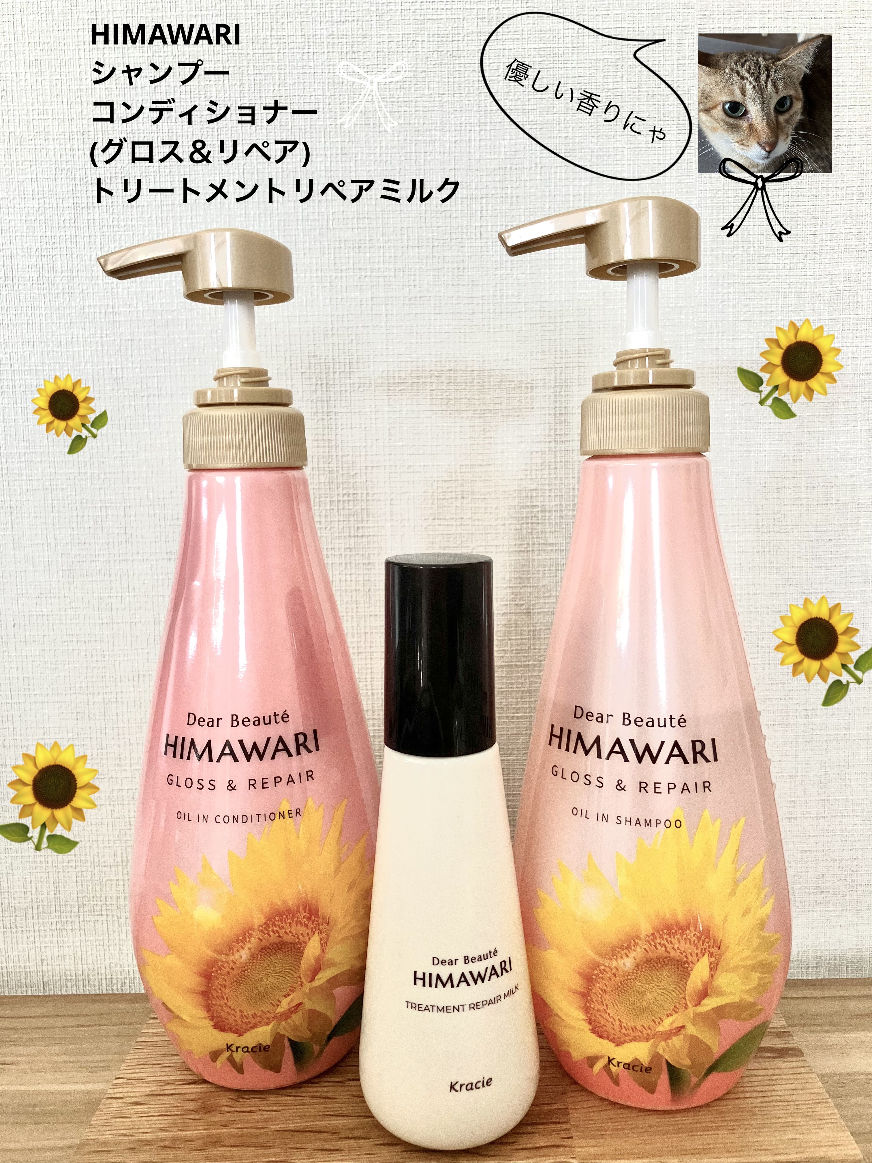 トリートメントリペアミルク/ディアボーテ/ヘアミルクを使ったクチコミ（1枚目）